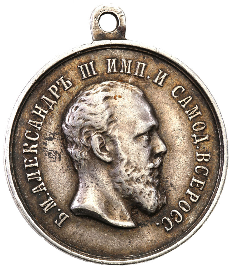 Rosja. Aleksander III. Medal za ratowanie ginących, srebro